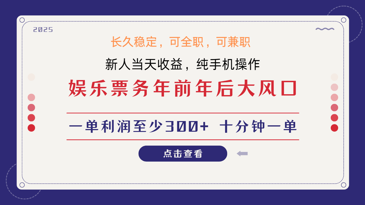 日入2000+  娱乐项目 全国市场均有很大利润  长久稳定  新手当日变现-翌晨科技网