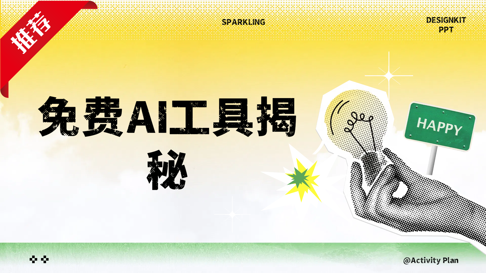 免费AI工具揭秘轻松复制爆文，快速生成原创视频-翌晨科技网