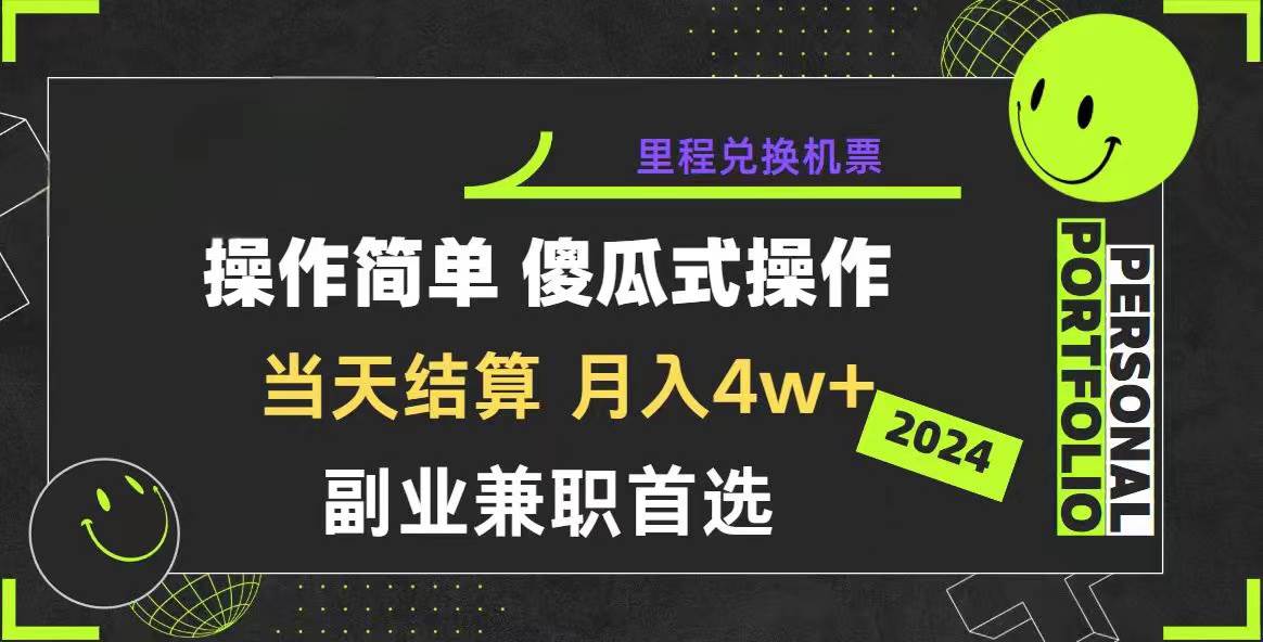 2024年暴力引流，傻瓜式纯手机操作，利润空间巨大，日入3000+小白必学-翌晨科技网
