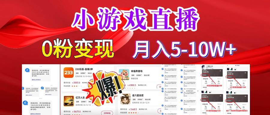 超脑神探小游戏日入5000+爆裂变现，小白一定要做的项目，年入百万不在话下-翌晨科技网