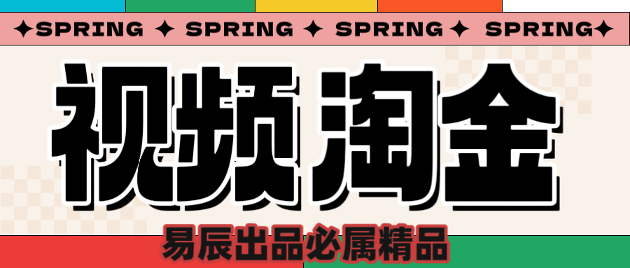 央视没曝光的“视频淘金”暗流：中年人正在批量注册小号-翌晨科技网