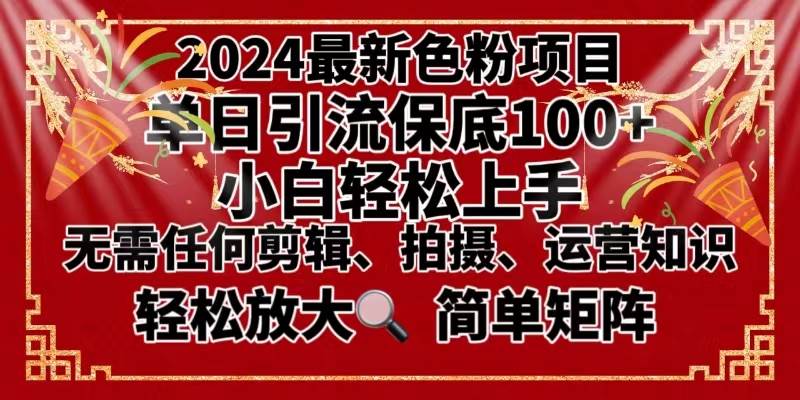 2024最新换脸项目，小白轻松上手，单号单月变现3W＋，可批量矩阵操作放大-翌晨科技网