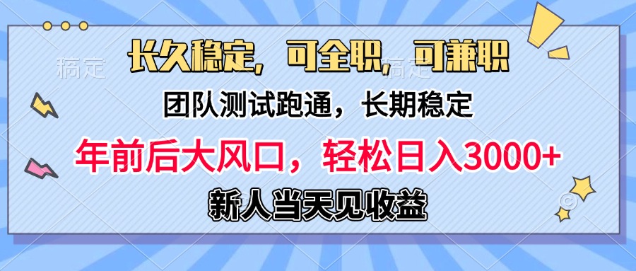 淘宝无人直播，日变现1000+，蓝海项目，纯挂机-翌晨科技网