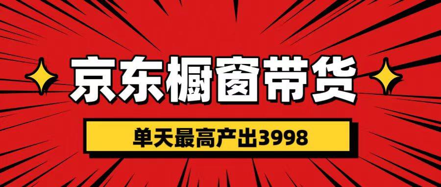 短视频带货3.0养老项目，视频秒过，永久推流 月入3万+-翌晨科技网