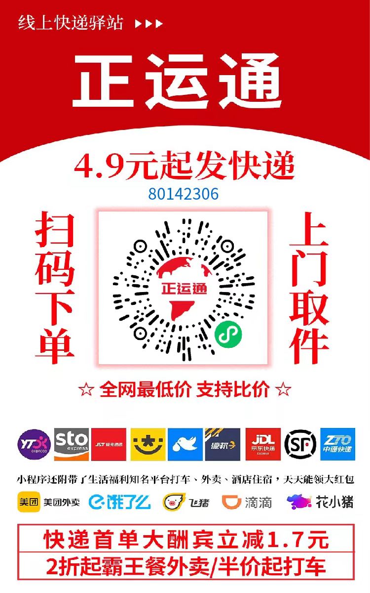 不需要花一分钱就可以成为快递的股东,日入从零到上千上万甚至收入无上限，推广就可以获取收益分红有机会领取缴交社保-翌晨科技网