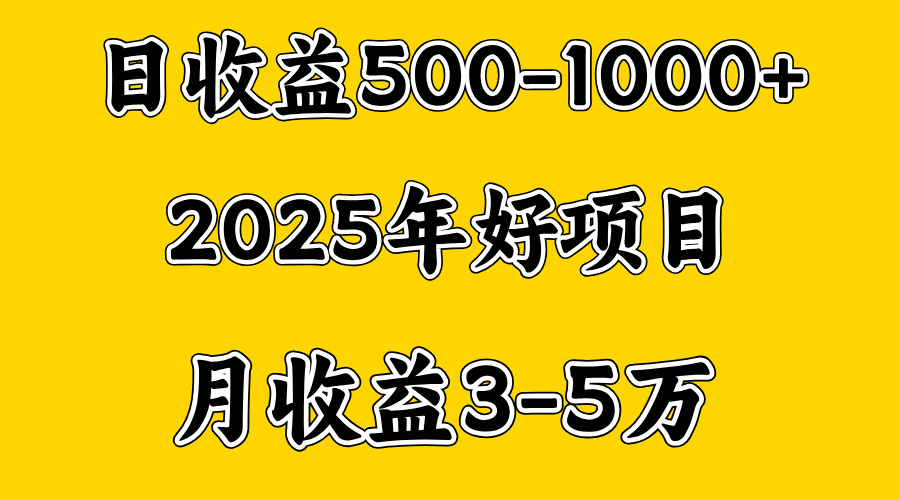 一天收益1000+ 创业好项目，一个月几个W，好上手，勤奋点收益会更高-翌晨科技网