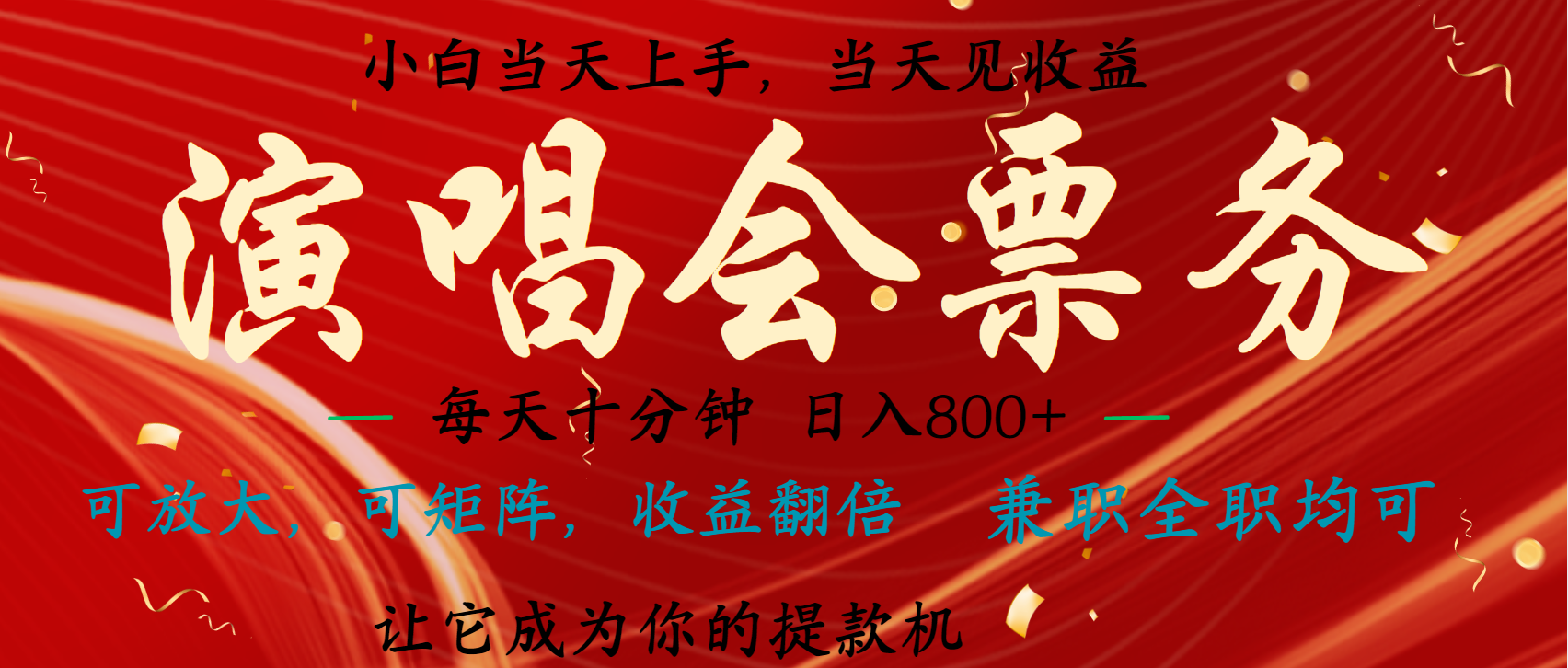 日入2000+ 年前最赚钱的项目之一，过个肥年，当天上手操作-翌晨科技网