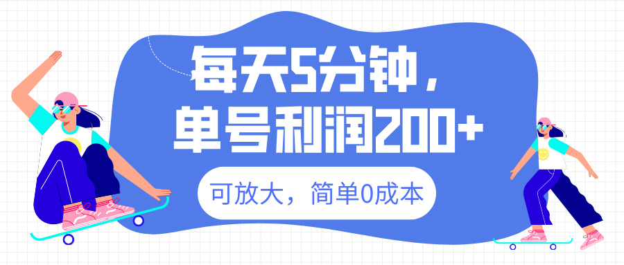 最新微信阅读6.0，每天5分钟，单号利润200+，可放大，简单0成本-翌晨科技网