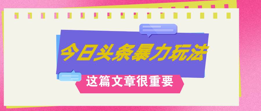 AI创作，八月底最新玩法！！！，轻松日入3k+,错过后悔一生-翌晨科技网