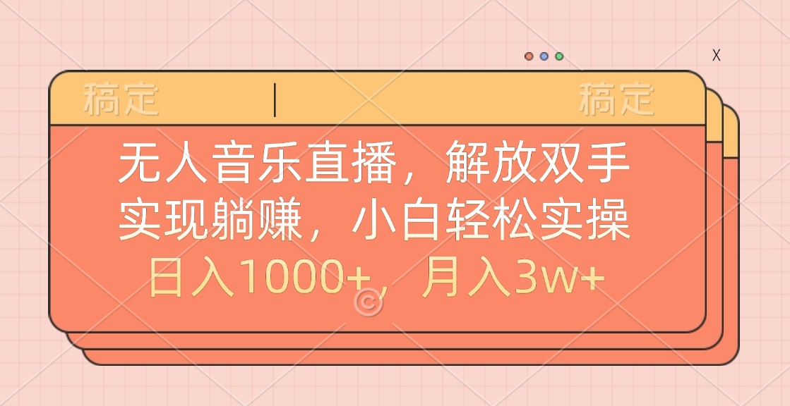 最新AI自动写小说，一键生成120万字，躺着也能赚，月入2w+-翌晨科技网