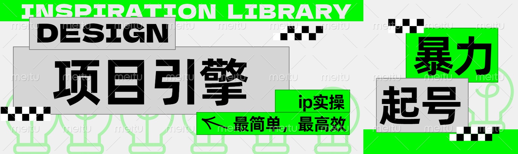 ”公式化“暴力起号，项目引擎——图文IP实操，最简单，最高效。-翌晨科技网