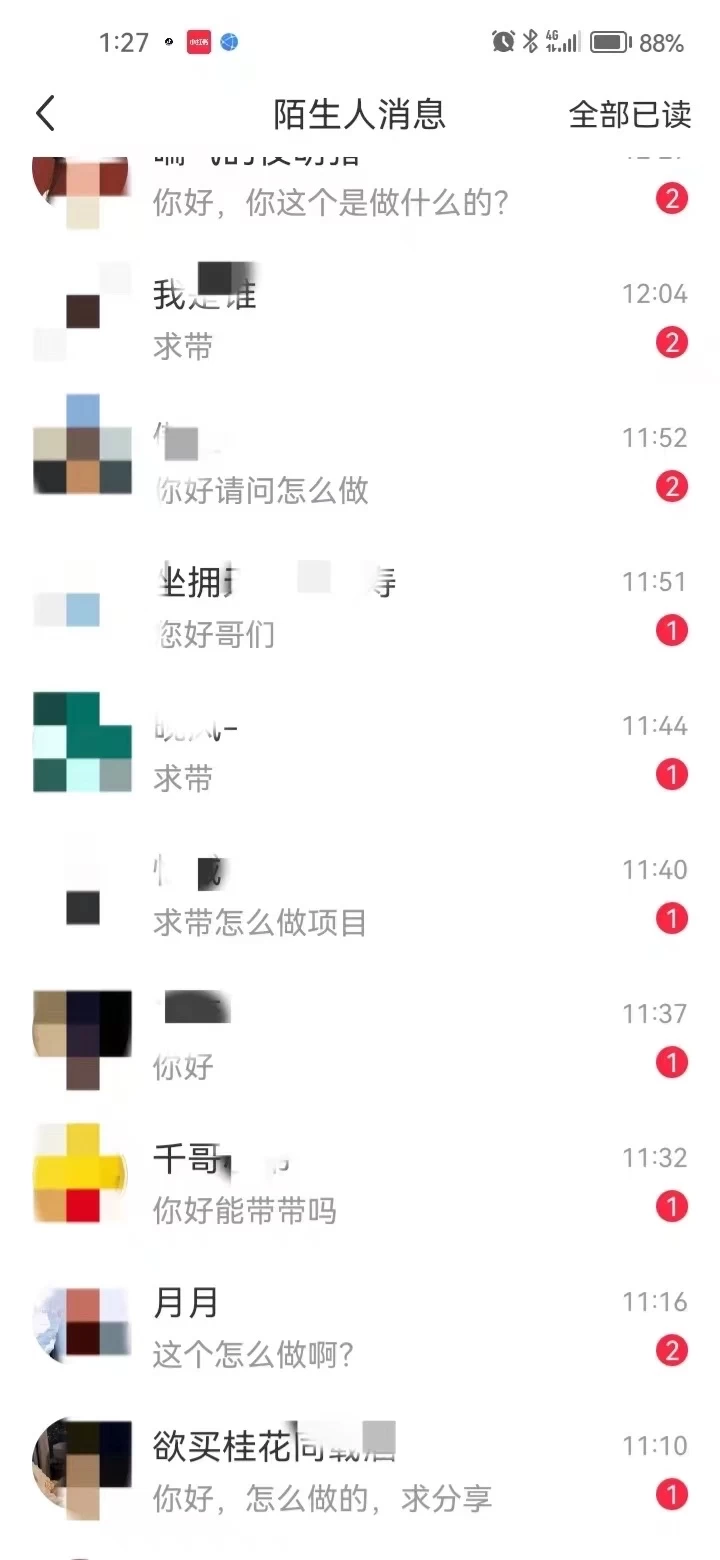 图片[1]-暴力引流 小红书图文引流日引100私域全面拆解【打粉人必看】-翌晨科技网