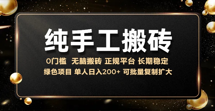 纯手工无脑搬砖，话费充值挣佣金，日赚200+绿色项目长期稳定-翌晨科技网