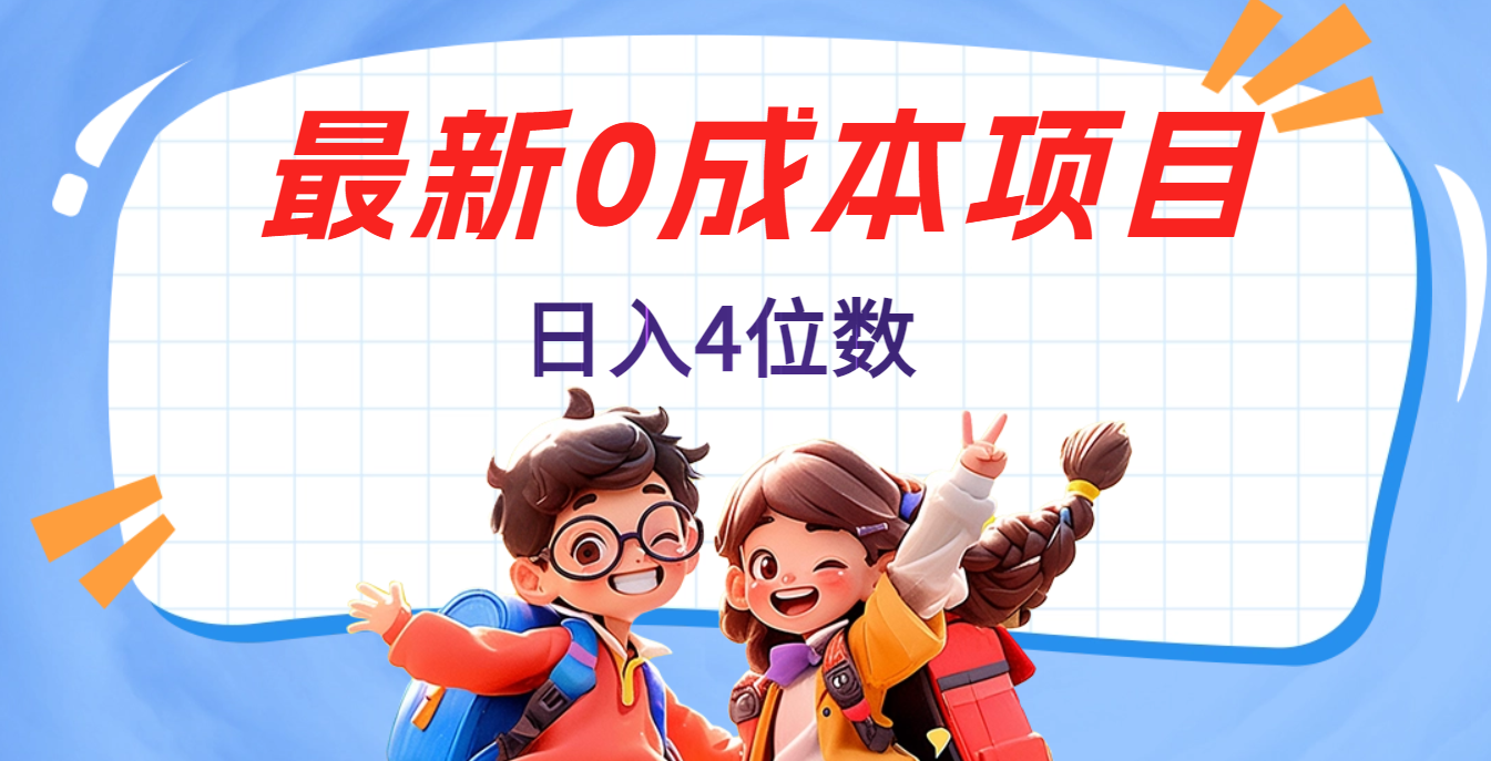 不用剪辑，0粉丝，在抖音发小说，短剧视频，日入4位数-翌晨科技网