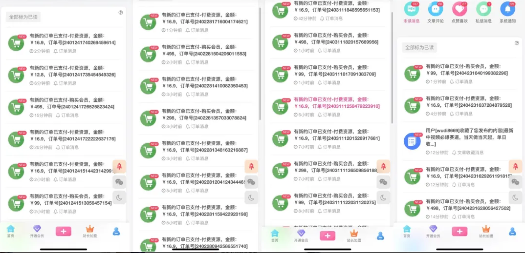 翌晨科技网开放加盟,开一个知识付费网站,小白也能月入过万!-翌晨科技网