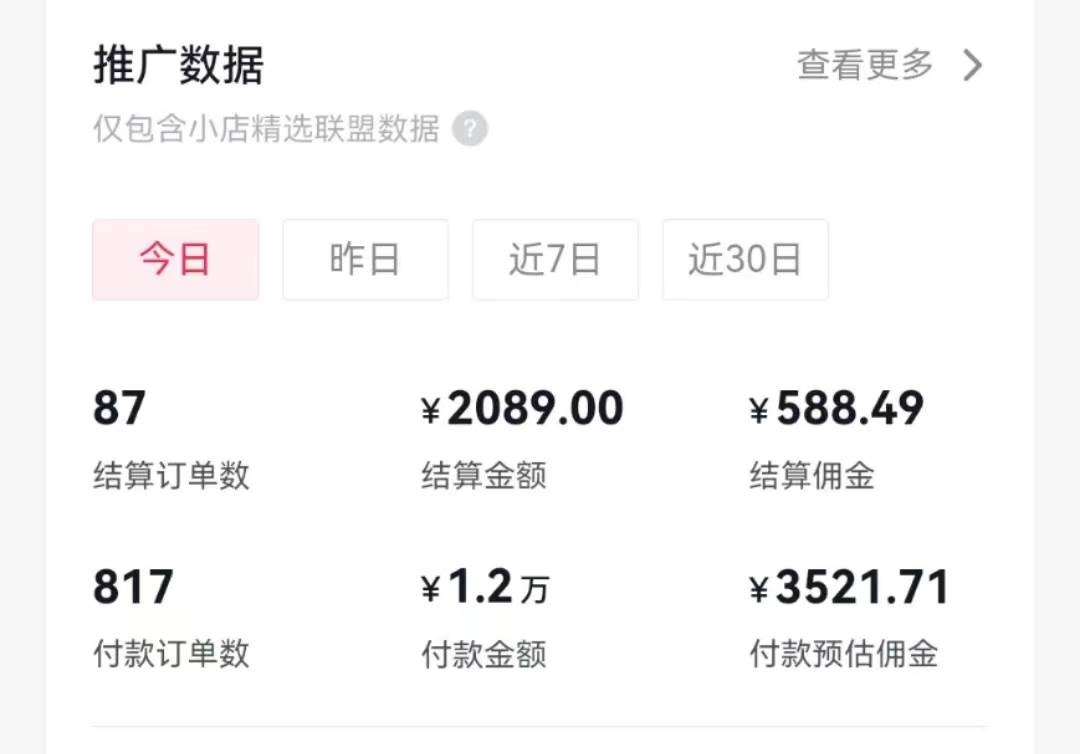 过年新风口 用ai春联图文  日入600+  小白轻松上手-翌晨科技网
