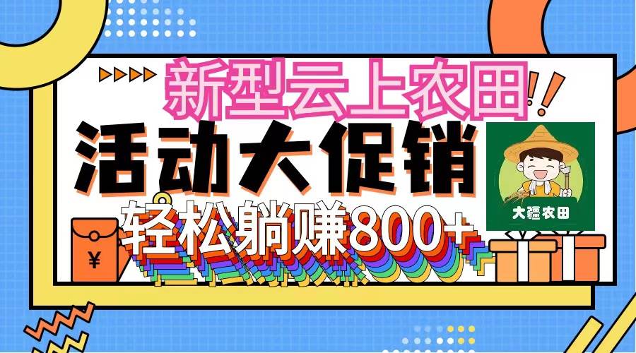 新型云上农田，全民种田收米 无人机播种，三位数 管道收益推广没有上限-翌晨科技网