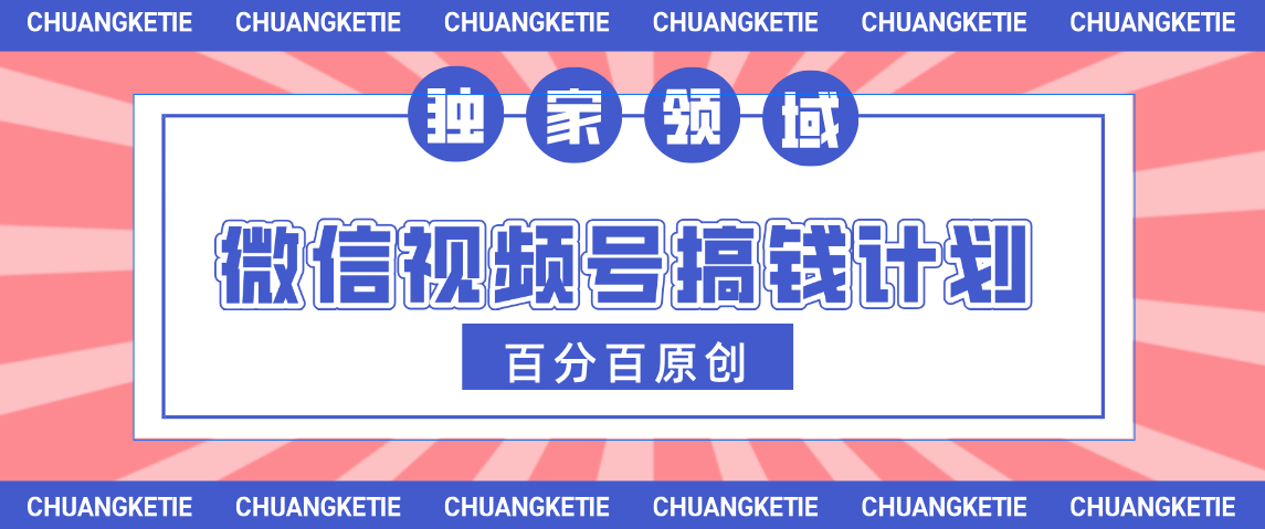 视频号AI爆火赛道，日入300＋，条条原创，小白轻松掌握-翌晨科技网