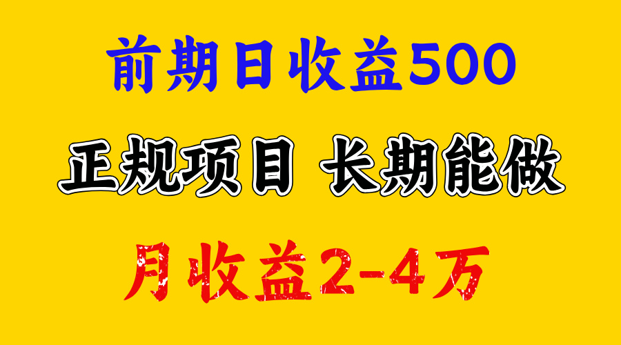 官方项目正规项目，一天收益1000+，懒人勿扰-翌晨科技网