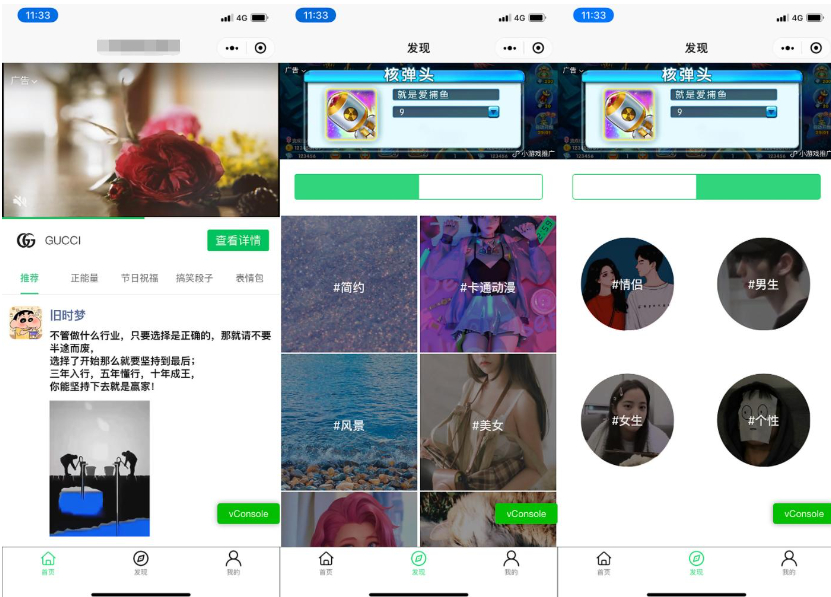 朋友圈发圈助手文案,头像,壁纸组合微信小程序源码下载-翌晨科技网