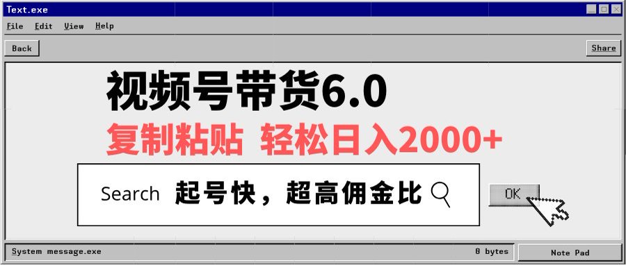视频号带货6.0玩法，短视频打爆直播间纯自然流，不付费，条条作品上热门，爆率100%，新手小白轻松日入2000+保姆级教程-翌晨科技网