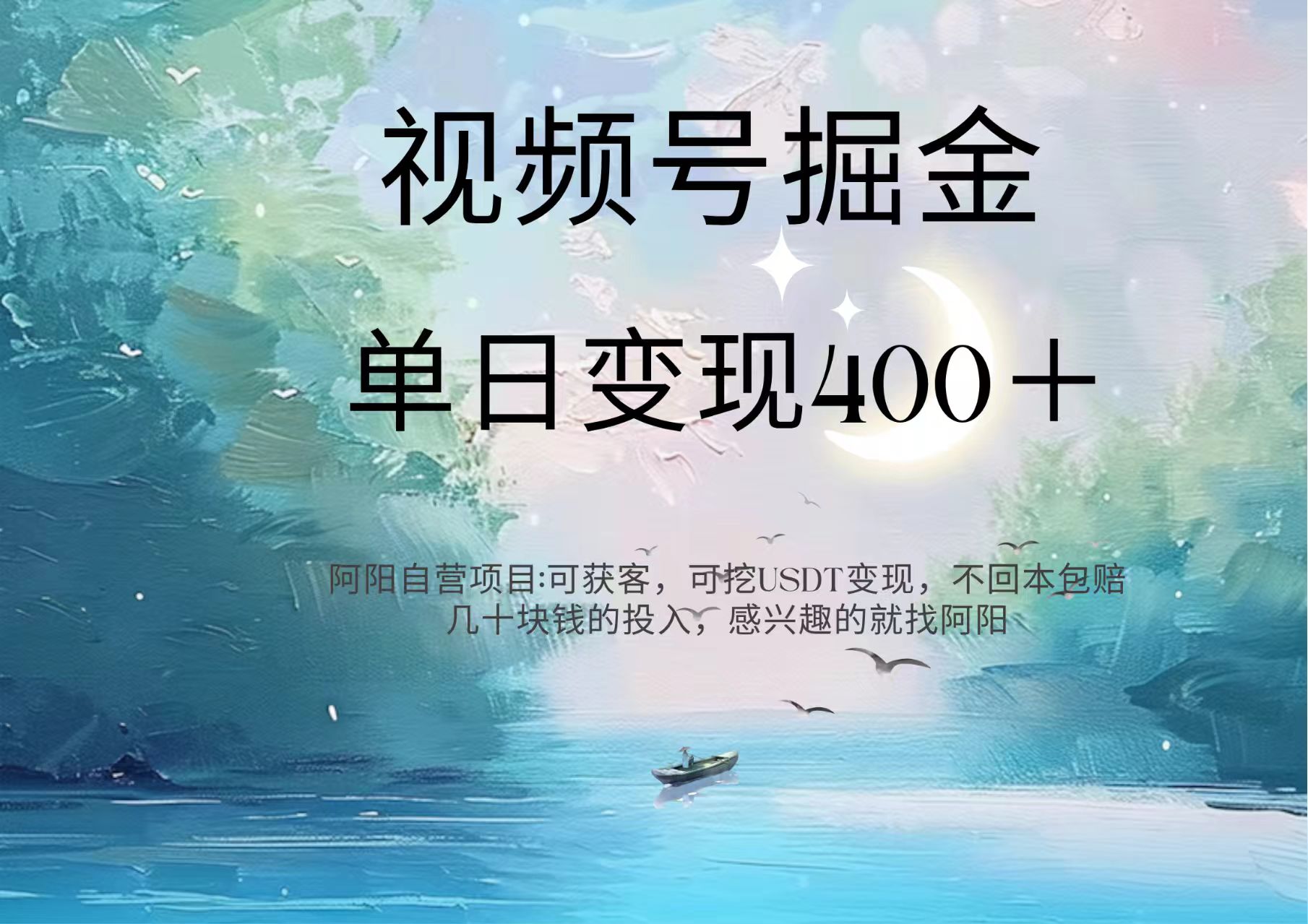 视频号掘金赛道：鲁迅名言单日变现400＋-翌晨科技网