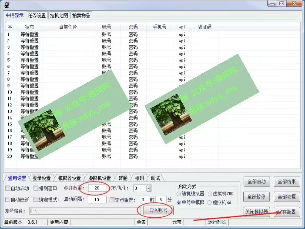 百度云，纯挂机项目，单窗口单天收益18到25 ，单窗口5开无风控。一台电脑即可，窗口可无限放大。