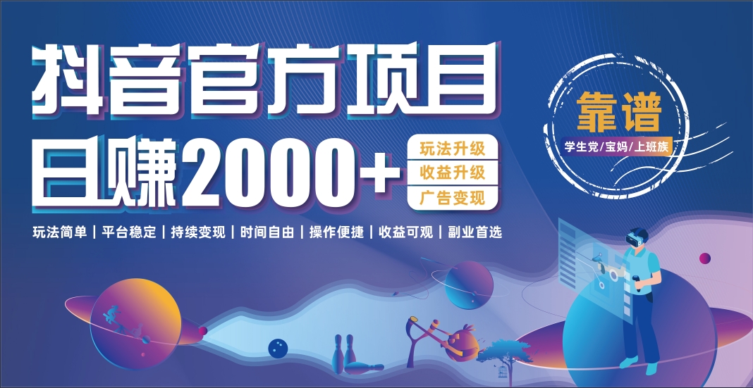 抖音小游戏，日收益2000+暴利逆袭-翌晨科技网