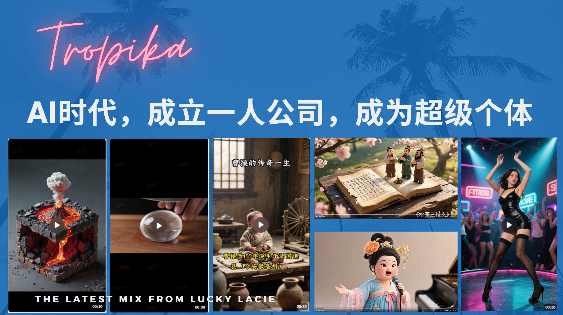 AI时代，成立一人公司成为超级个体，coze系统课-翌晨科技网