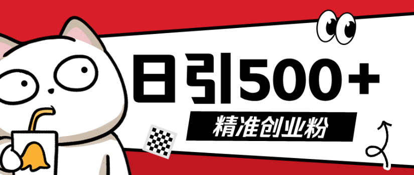 9月最新抖音引流创业粉模板，几分钟一个视频，非常暴力，小白直接可上手操作!-翌晨科技网