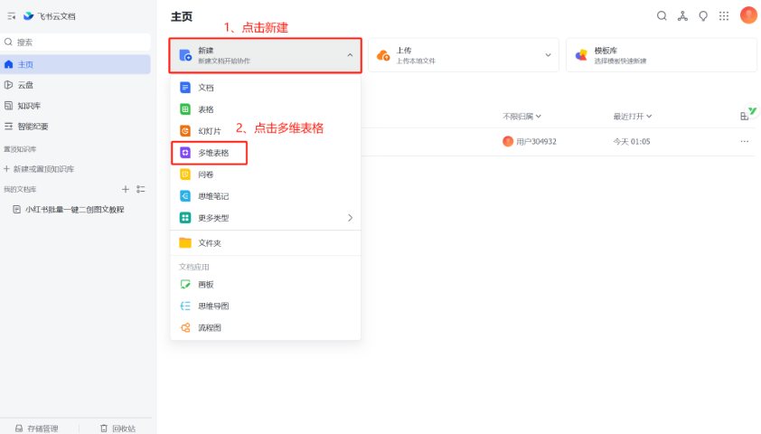 小红书笔记图文批量创作全攻略，新手也能轻松搞定！-翌晨科技网