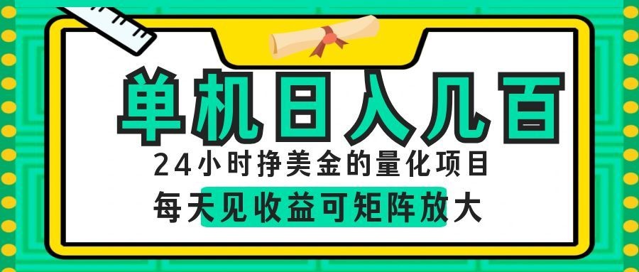 （19017期）AI软件自动量化项目，1天收入几十美刀，懒人的美金项目！-翌晨科技网