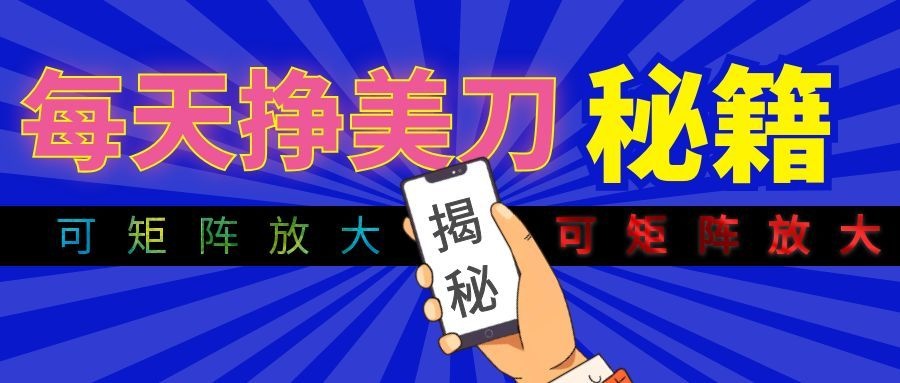 （19606期）全自动量子纠缠量化项目，每天挣几十美刀，可矩阵放大！-翌晨科技网