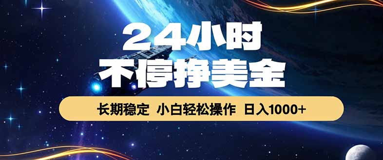 （18728期）EA黄金量化，24小时不间断挣美金，绿色稳定，日入1000+-翌晨科技网