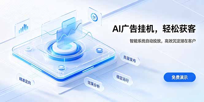 （19692期）AI 智能广告挂机｜自动化流量变现新项目-翌晨科技网
