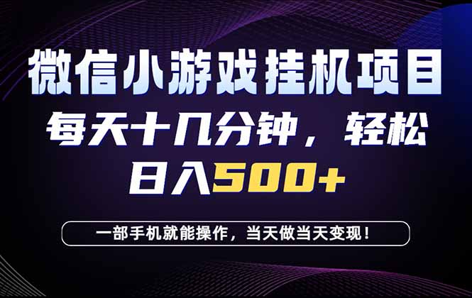（18695期）26年副业首推：一部手机，轻松日入500+，隔天变现，长期可做！-翌晨科技网