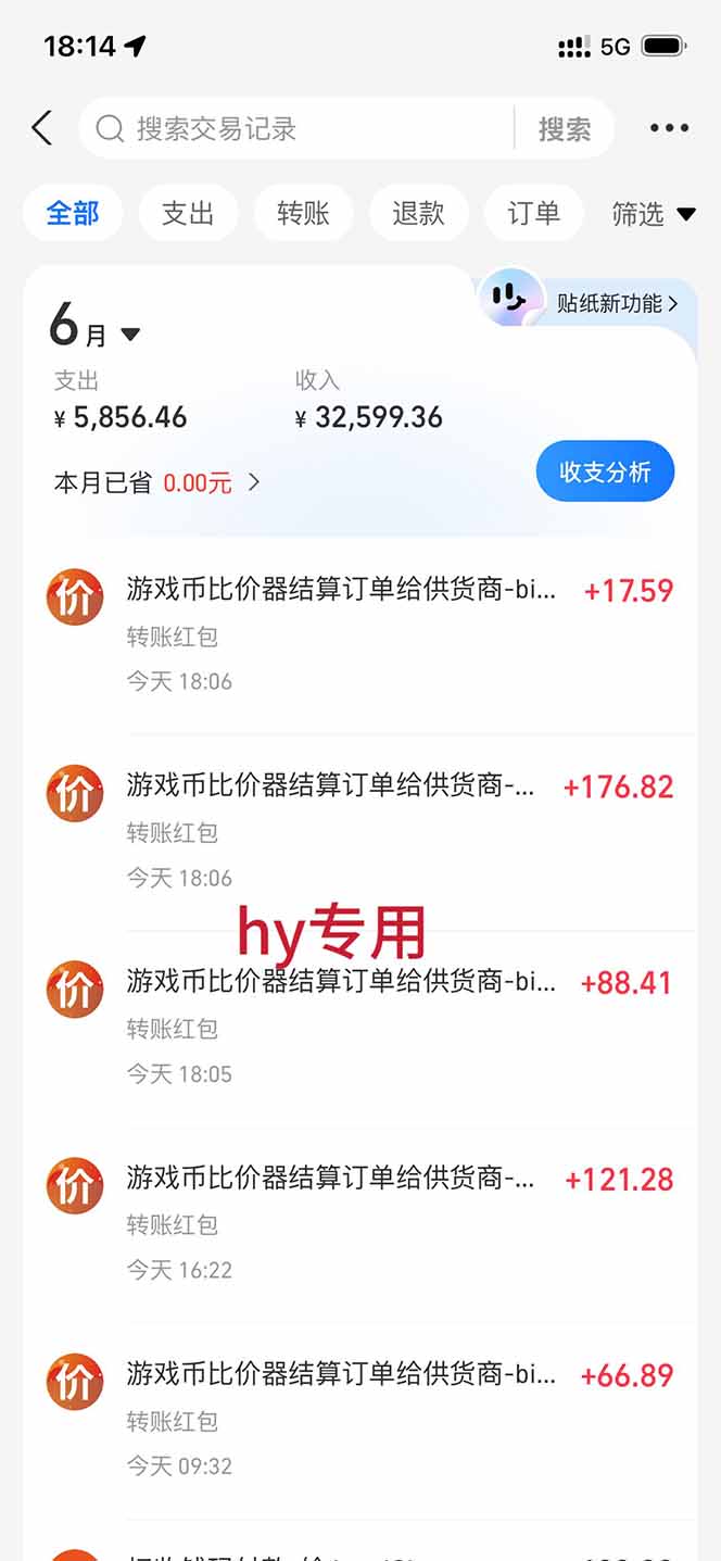 图片[2]-AI游戏全自动挂机项目，单号日入100左右，可矩阵放大！-翌晨科技网