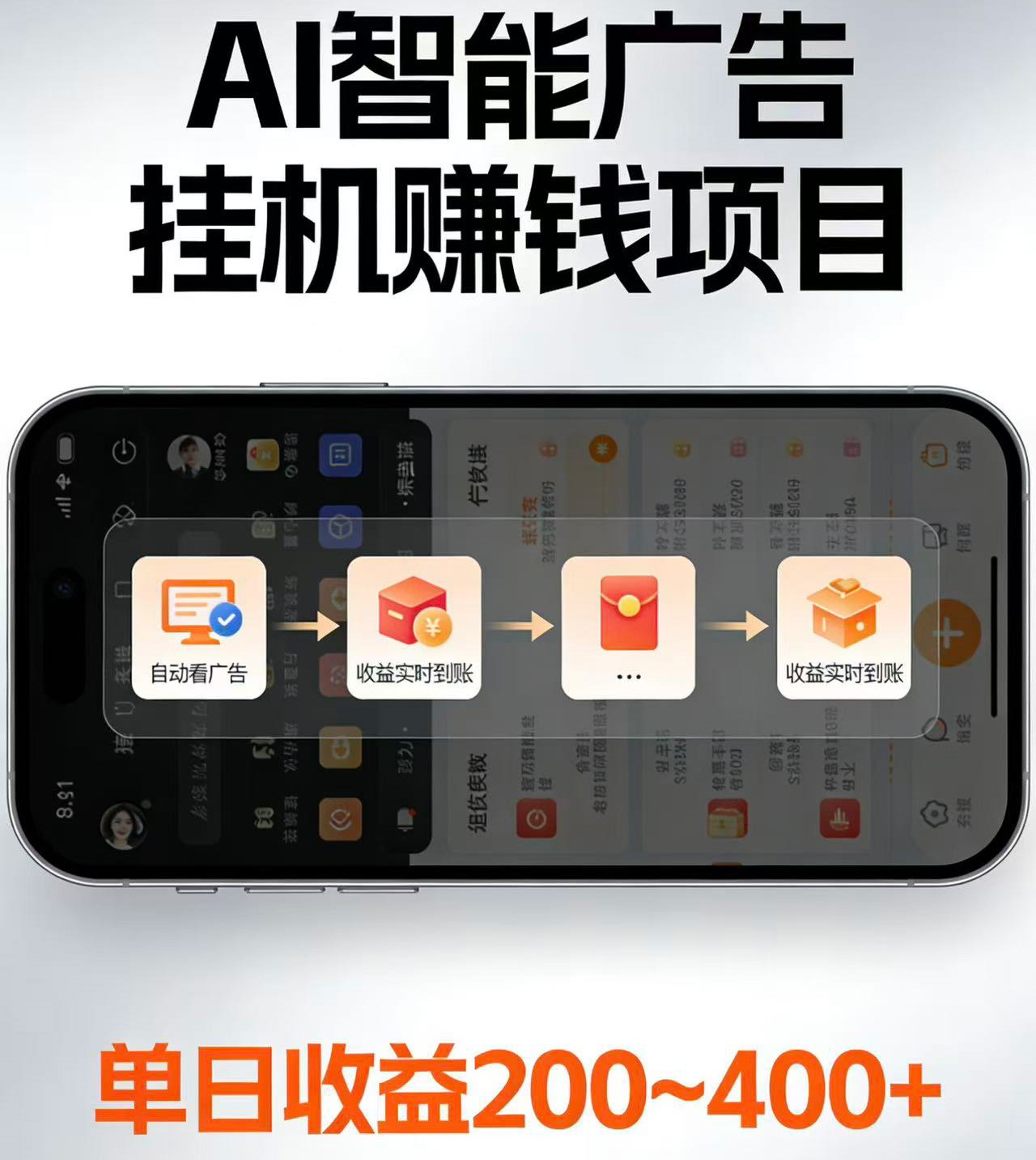 电脑全自动看广告计划，无需人工盯守，每日稳定收益200-400+-翌晨科技网