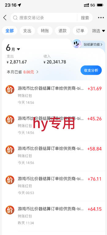图片[2]-最稳挂G的游戏副业项目，一台电脑轻松每日收益几百，全自动运行，可以矩阵放大【揭秘】-翌晨科技网