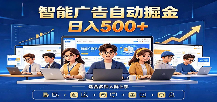 AI风口项目，全程解放双手，后台自动运行赚取收益，每天稳定收益500+-翌晨科技网
