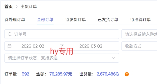 图片[2]-【独家技术】游戏全自动搬砖变现，日收益1k+，可矩阵，长期稳定【揭秘】-翌晨科技网