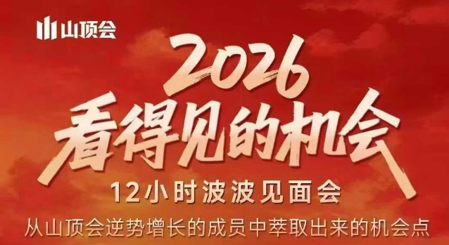 2026看得见的机会，剖析十几个实战案例，可直接抄作业，再优化迭代，内容超全，干货满满-翌晨科技网