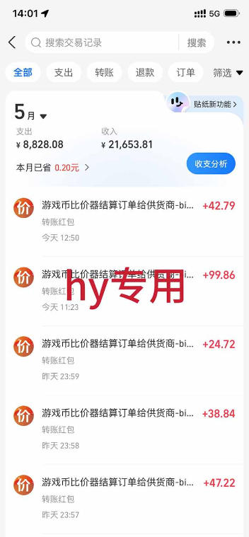图片[3]-三款游戏全自动打金，稳定日入1k+，傻瓜式操作，小白快速上手！【揭秘】-翌晨科技网