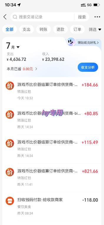 图片[2]-AI全自动游戏+量化项目，日入300+，已稳定运行3年躺賺项目，全流程自动化【揭秘】-翌晨科技网