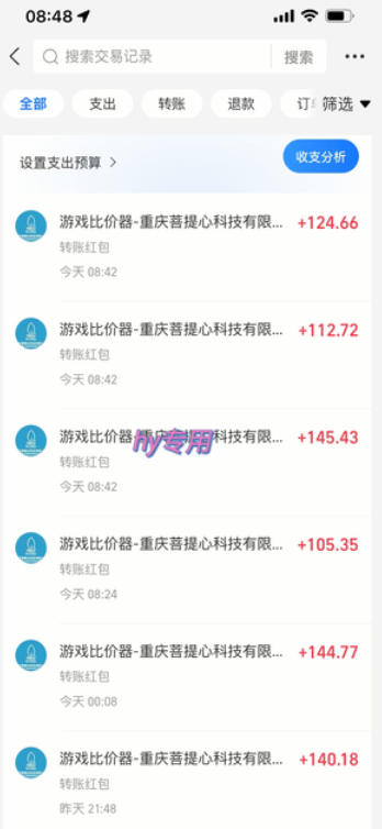 图片[2]-三款游戏搬砖项目，独家技术，全自动无需人工操作，每天轻松日入1k+，长期稳定【揭秘】-翌晨科技网