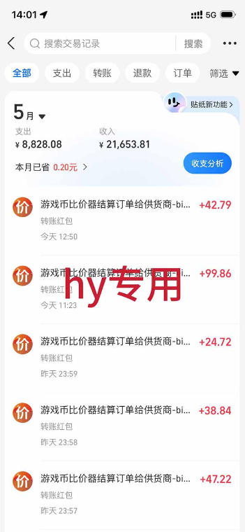 图片[2]-三款游戏全自动搬砖项目，全程无人值守、绿色稳定，轻松实现日入1k+，操作简单易上手【揭秘】-翌晨科技网