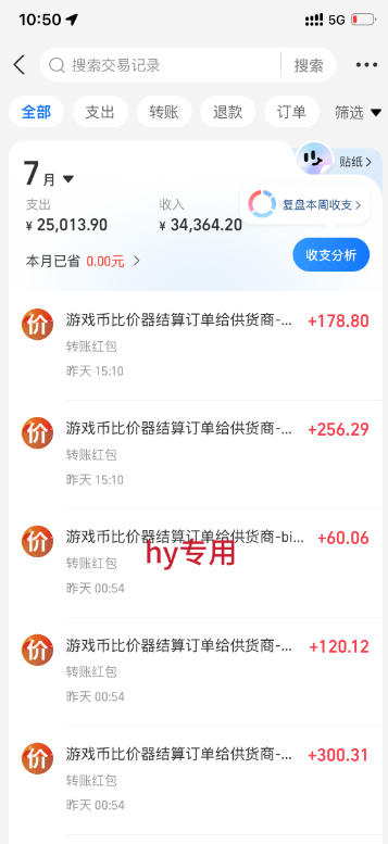 图片[3]-游戏全自动打金和扫货捡漏，日入1k+，当天见收益，长期可做！【揭秘】-翌晨科技网